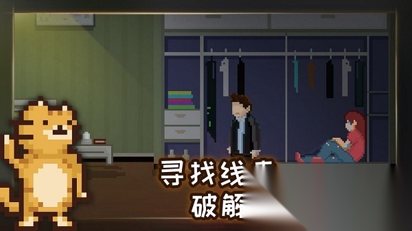 如果可以回家早一点安卓直装版图2