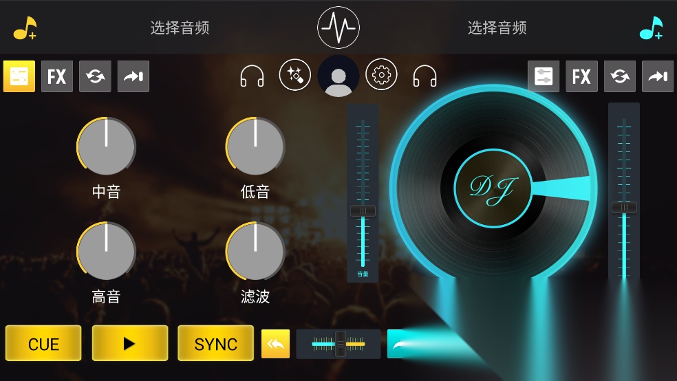DJ打碟手机版图1