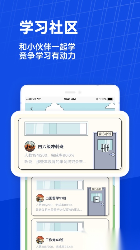 百词斩背单词