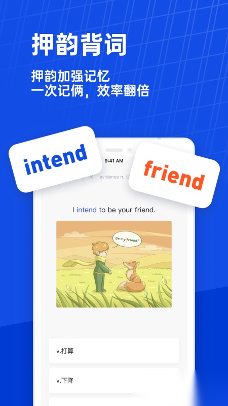 百词斩背单词