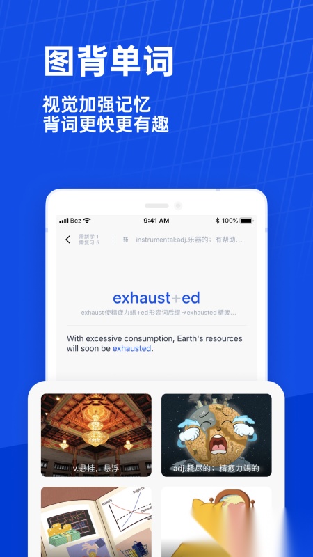 百词斩背单词