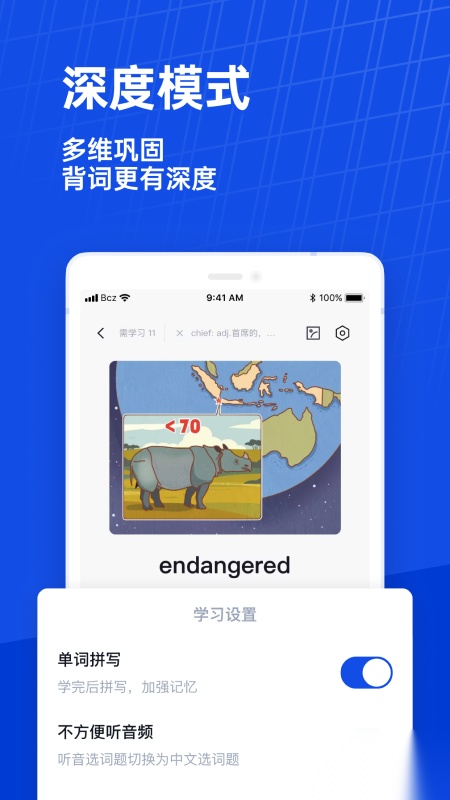 百词斩背单词