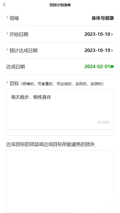 葵见最新版图2