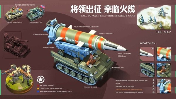 我的战争免费版截图3