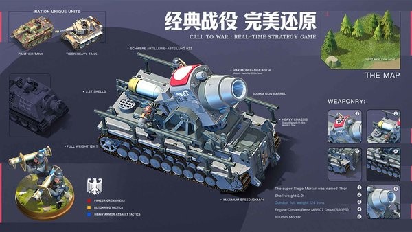 我的战争免费版图5