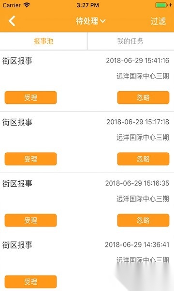 亿管家图1