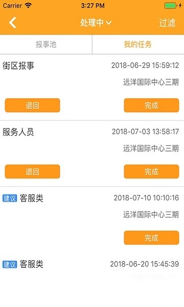 亿管家图2