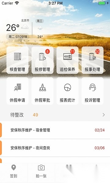 亿管家图3