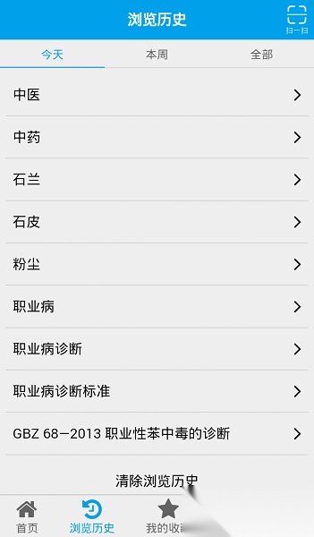 医学百科软件通用版图3