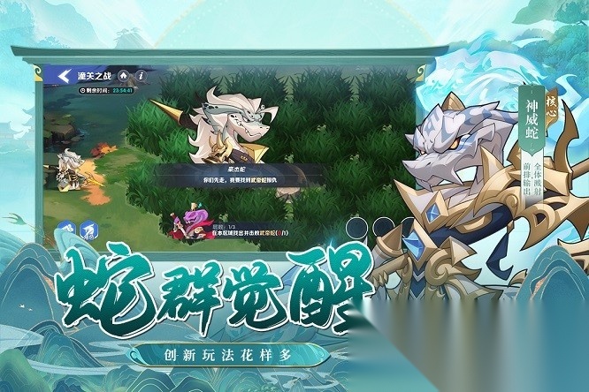 一起当勇士最新版图1