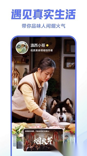 西瓜视频本官方正版图2