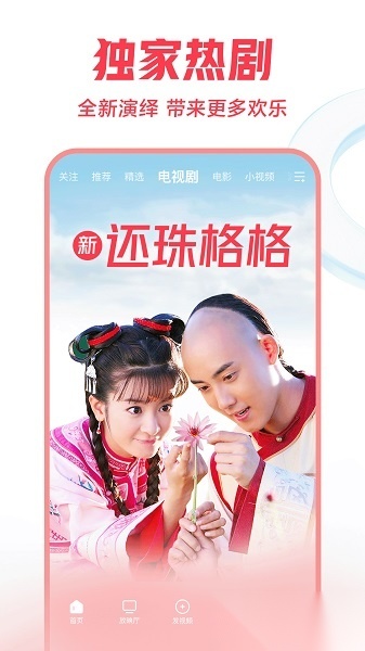 西瓜视频本官方正版图3