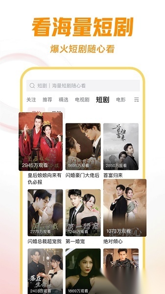 西瓜视频本官方正版图4