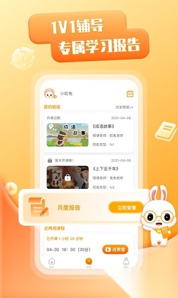 哈兔中文客户端图1