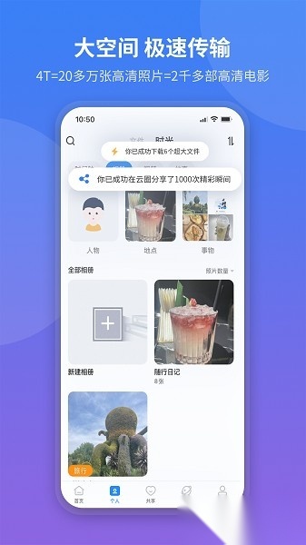 魔盘软件图1