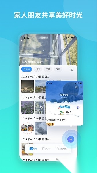 魔盘软件图3