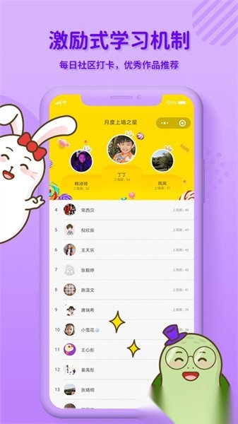 龟小兔写字课程官方最新版图3