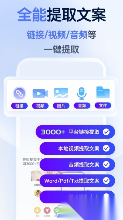 龙猫工具大师最新版图3