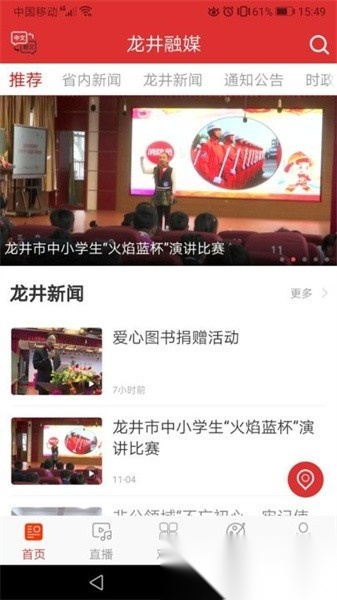 龙井融媒体中心(4)