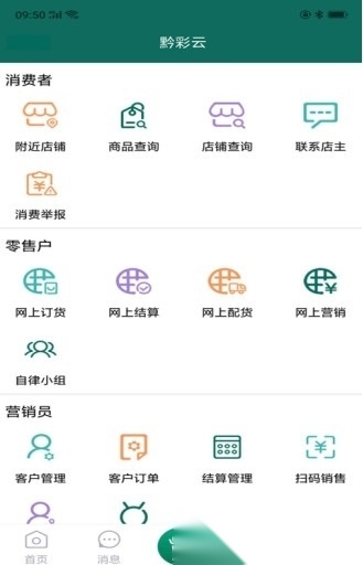 黔彩云零售订烟2026最新版图3