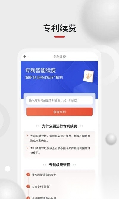 黑马科创云免费原版图1