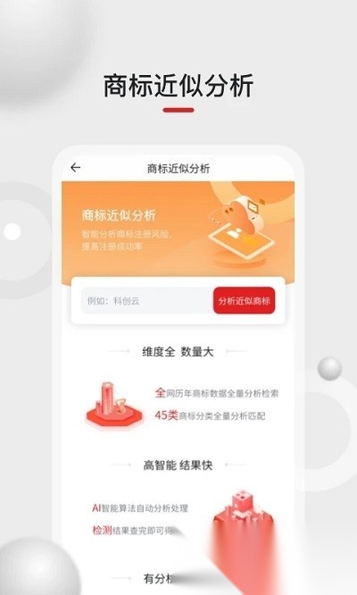 黑马科创云免费原版图3