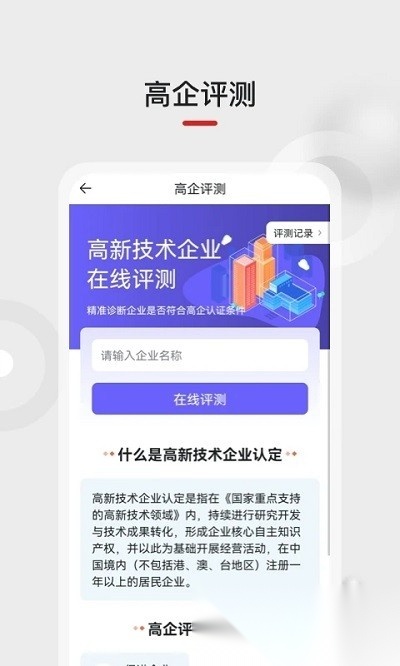 黑马科创云免费原版图4