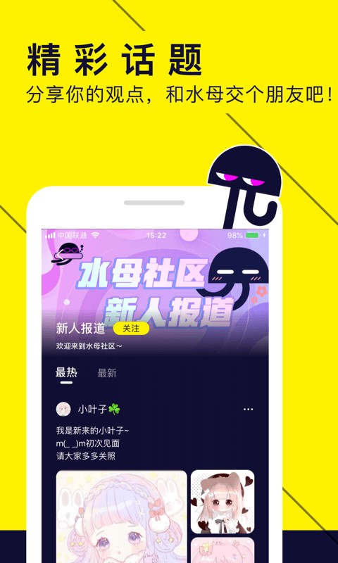 水母动漫2026新版图2