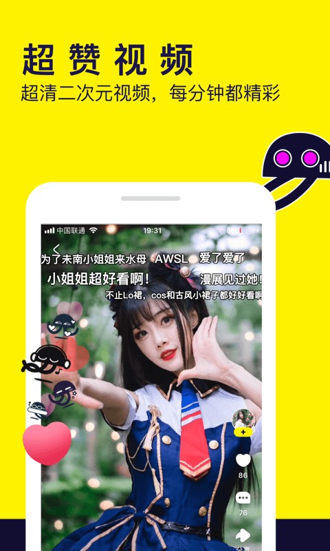 水母动漫2026新版图4