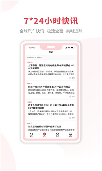 麻辣选车最新版图1