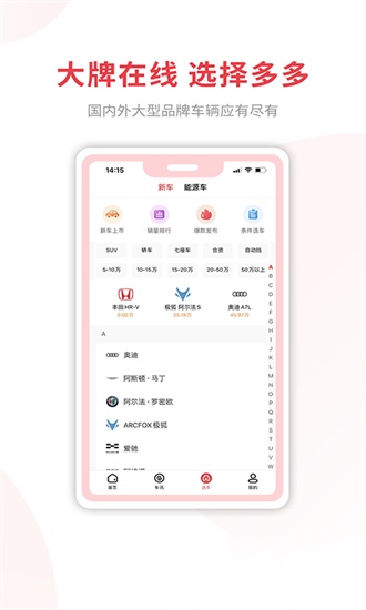 麻辣选车最新版图2