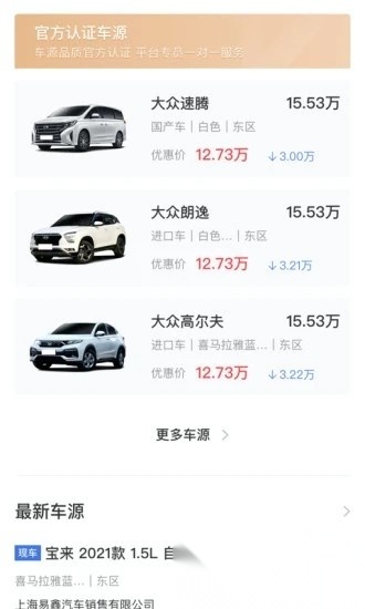 麦沃汽车最新版图2