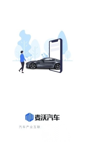 麦沃汽车最新版图4