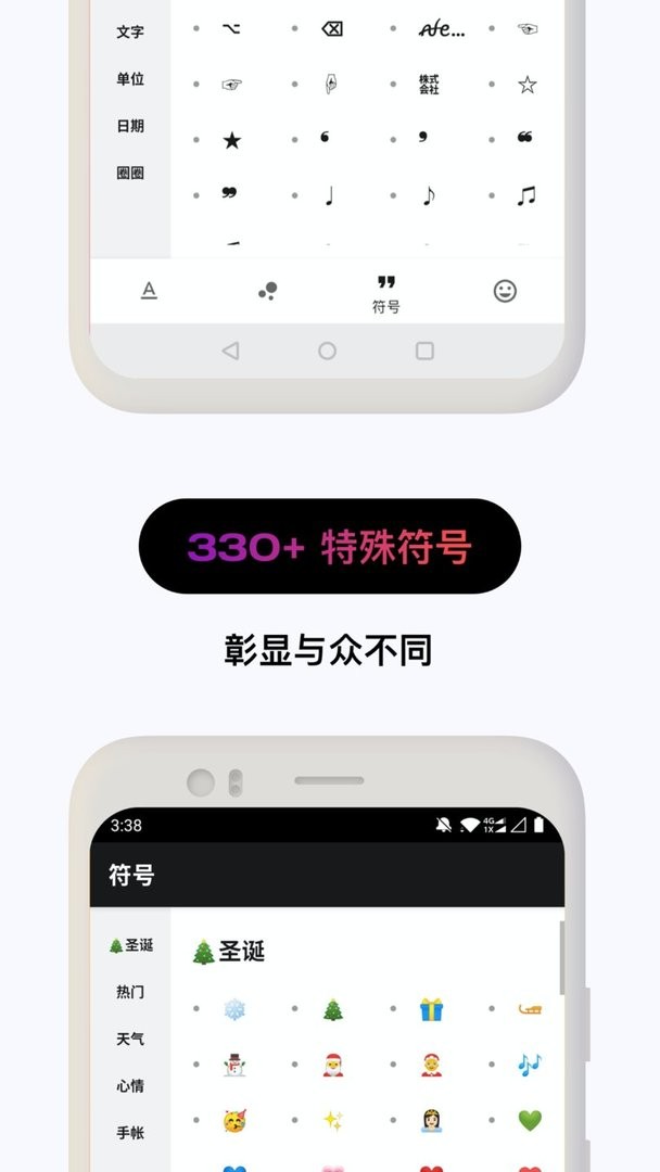 花样文字软件图2