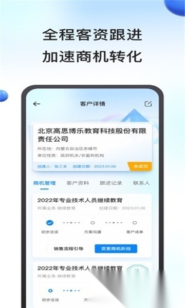 鹰眼助手原版图1