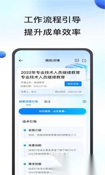 鹰眼助手原版图2
