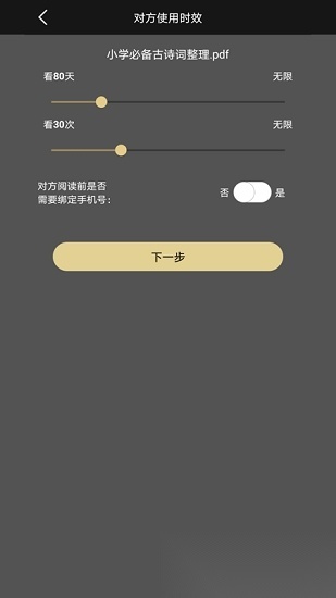 鹏保宝最新版(2)