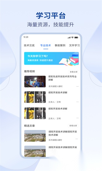 鹏云班组图1