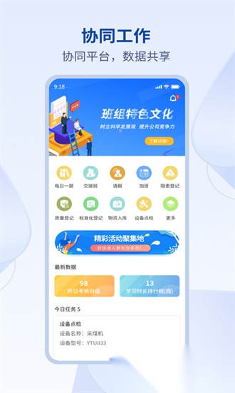 鹏云班组图3