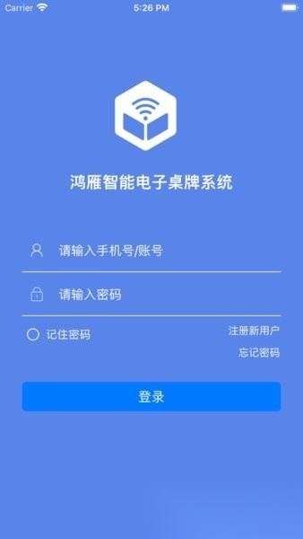 鸿雁办公软件手机免费版图1