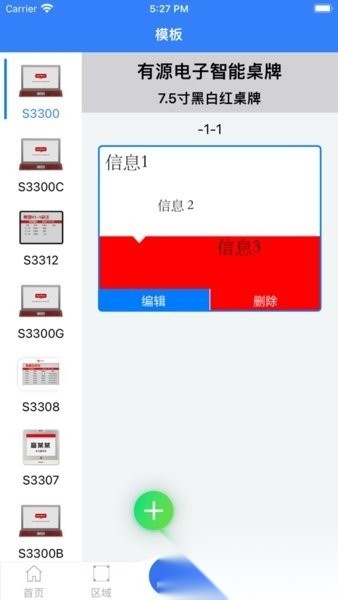 鸿雁办公软件手机免费版图3