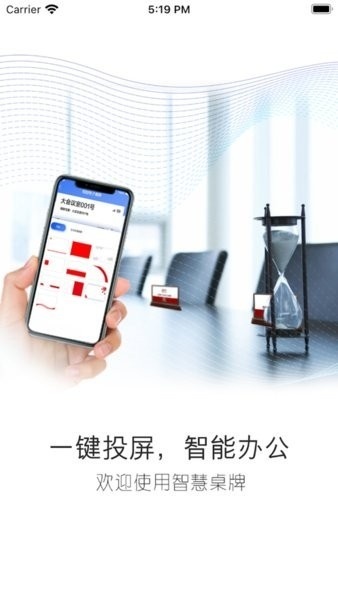 鸿雁办公软件手机免费版图4