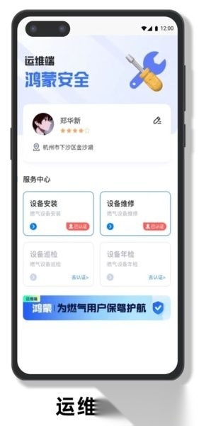鸿蒙运维(2)