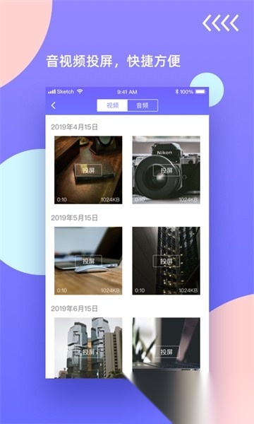 鸿合无线传屏官方正版图2