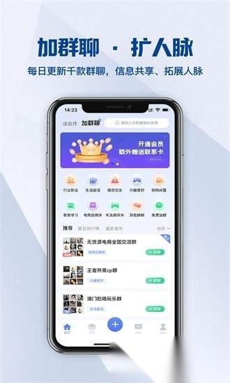 鲸脉圈直装版图4
