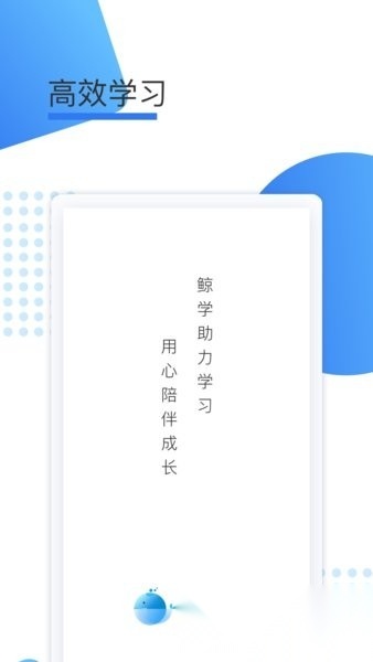 鲸学伴图3