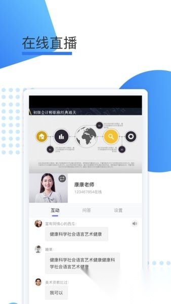 鲸学伴图4