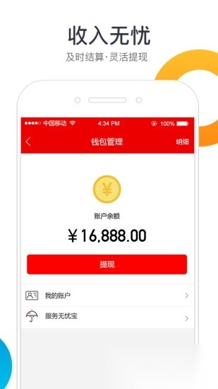 鲁班到家师傅版图3