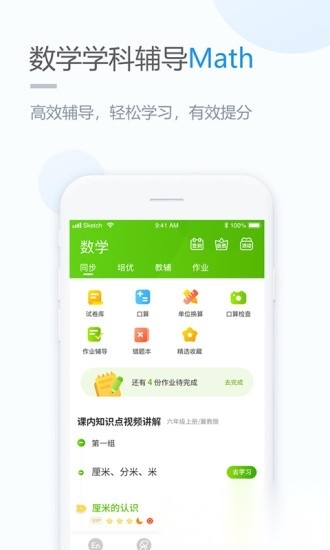 鲁教学习图3