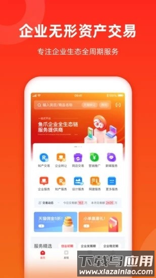 鱼爪网安卓官方版图1